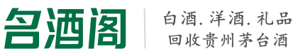 临汾虚竹烟酒回收店